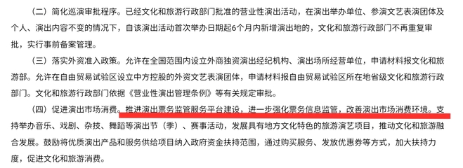 虚拟主播行业面临考验 文旅部最严新规下的演出场所经营新纪元